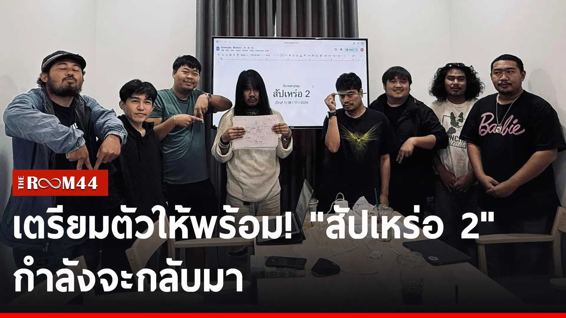 ปกข่าวไลน์-เว็บ2[p[p